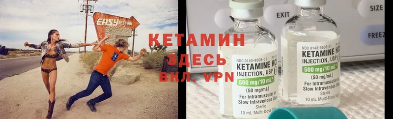 где найти   Торопец  Кетамин ketamine 