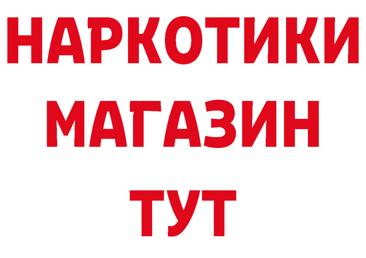 Бутират BDO 33% ССЫЛКА нарко площадка OMG Торопец